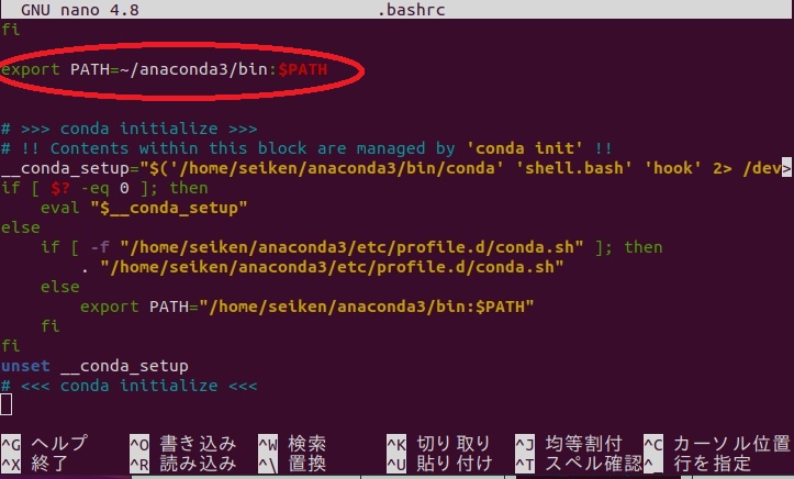 Anaconda導入 Ubuntu よろず工房