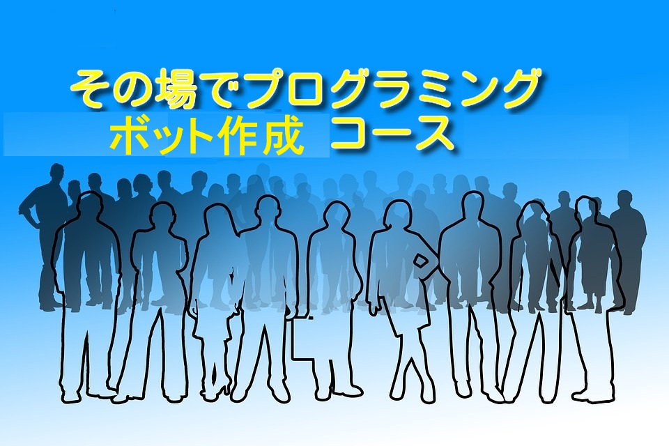 スタッフ
